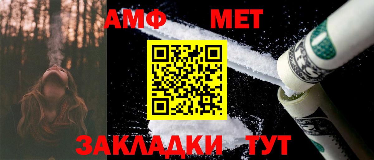 Амфетамин Premium Кумертау