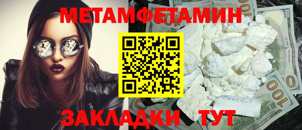 Амфетамин Premium  Вход с VPN  Amphetamine  Кумертау 