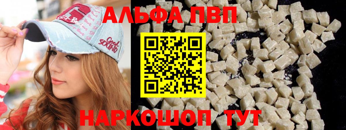 APVP Соль Кумертау