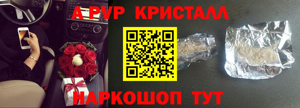 наркошоп  Альфа ПВП  Вход с VPN  Кумертау  А ПВП СК  Альфа ПВП СК КРИС 