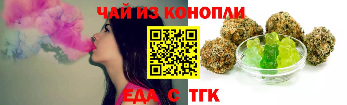 Cannafood конопля  Вход с VPN  Кумертау 