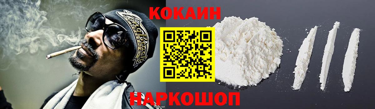 Cocaine 98%  Вход с VPN  КОКАИН Боливия  COCAIN  Кумертау 