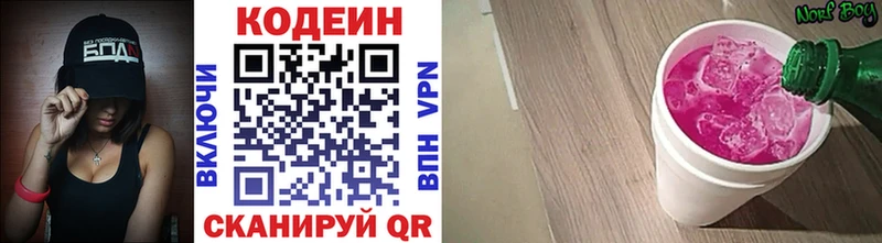 наркота  Кумертау  blacksprut онион  Кодеиновый сироп Lean напиток Lean (лин) 