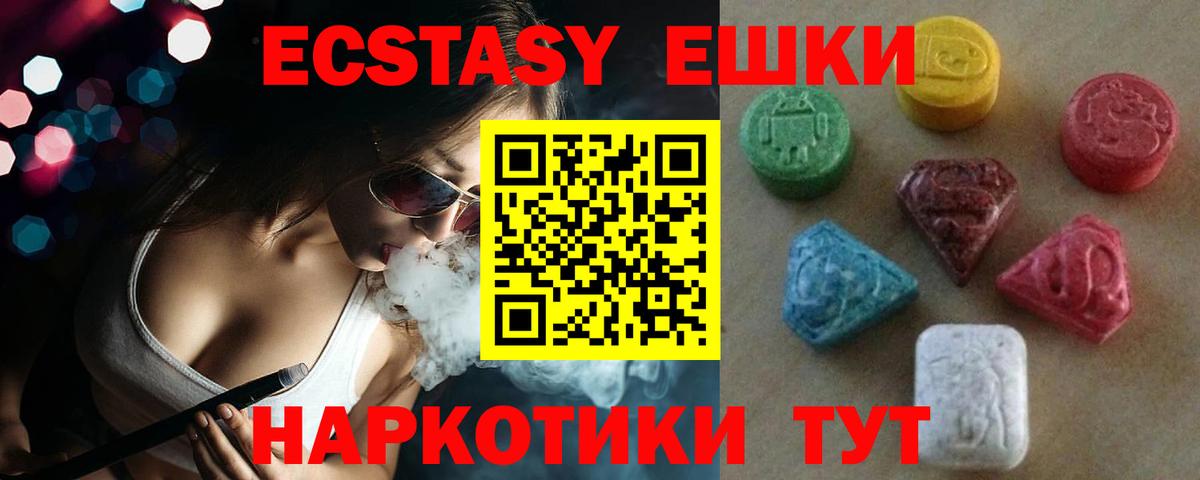 Кумертау  Ecstasy  Вход с VPN  Ecstasy бентли  ЭКСТАЗИ ешки 