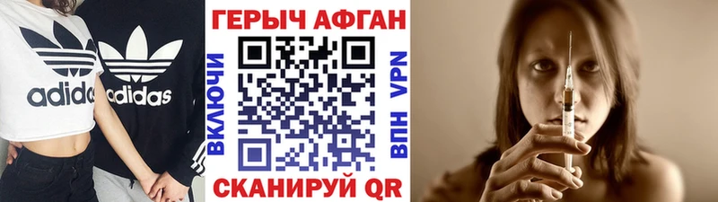 ГЕРОИН хмурый Кумертау