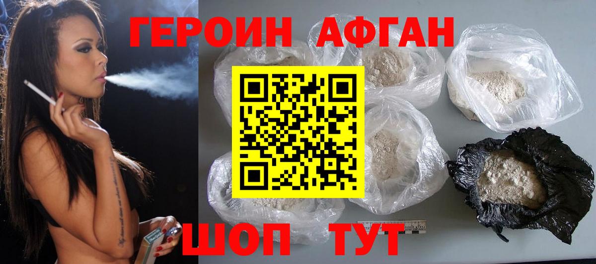 ГЕРОИН  Героин Heroin  Вход с VPN  Кумертау 