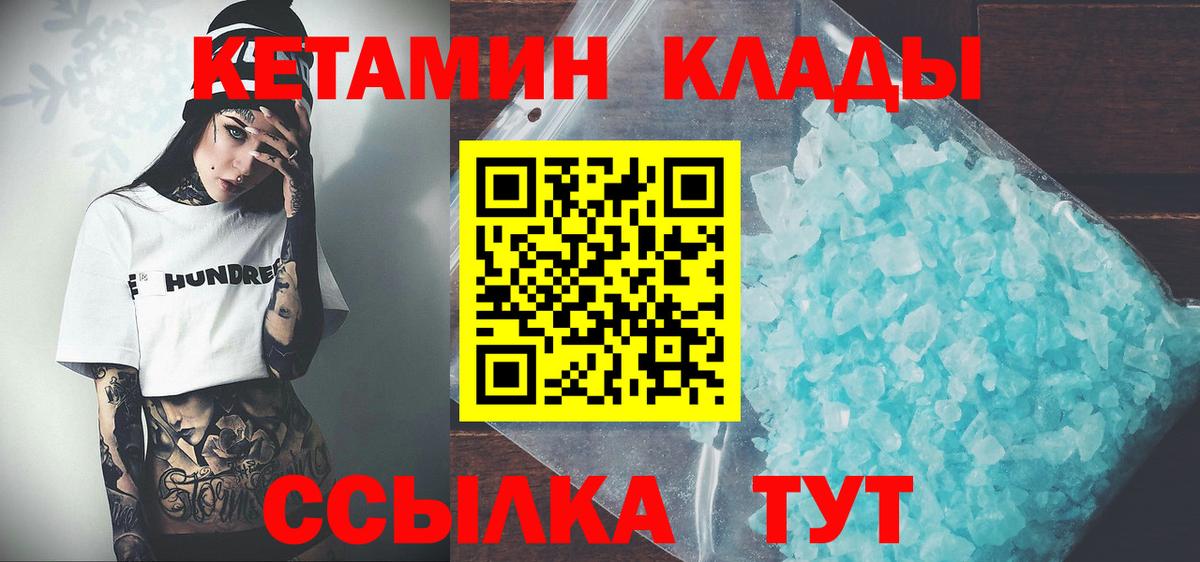 Кумертау  КЕТАМИН VHQ  Вход с VPN 