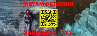метамфетамин Донской