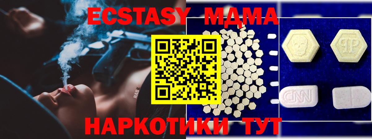 МДМА Molly  Вход с VPN  МДМА crystal  MDMA  Кумертау 