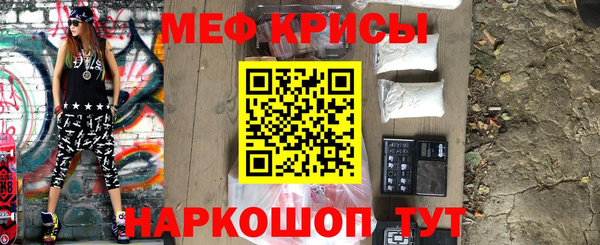 Мефедрон мука Кумертау