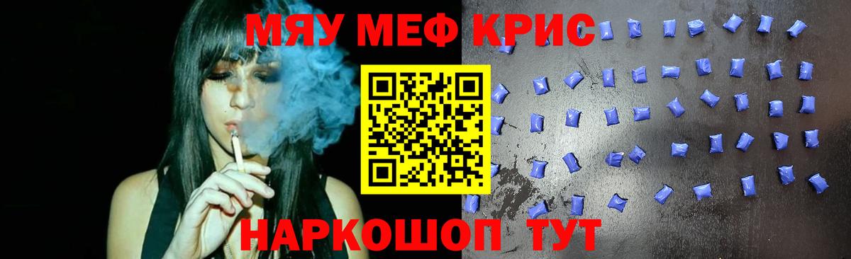 Мефедрон  Вход с VPN  Кумертау  МЕФ мука 
