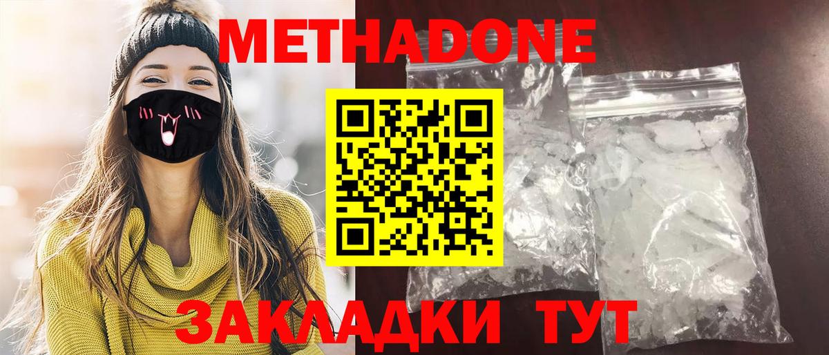 Кумертау  Метадон methadone  кракен   Вход с VPN  МЕТАДОН белоснежный 