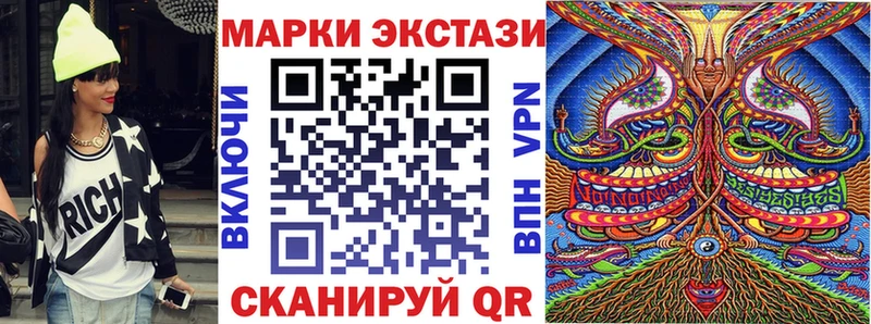 Марки 25I-NBOMe 1500мкг Кумертау
