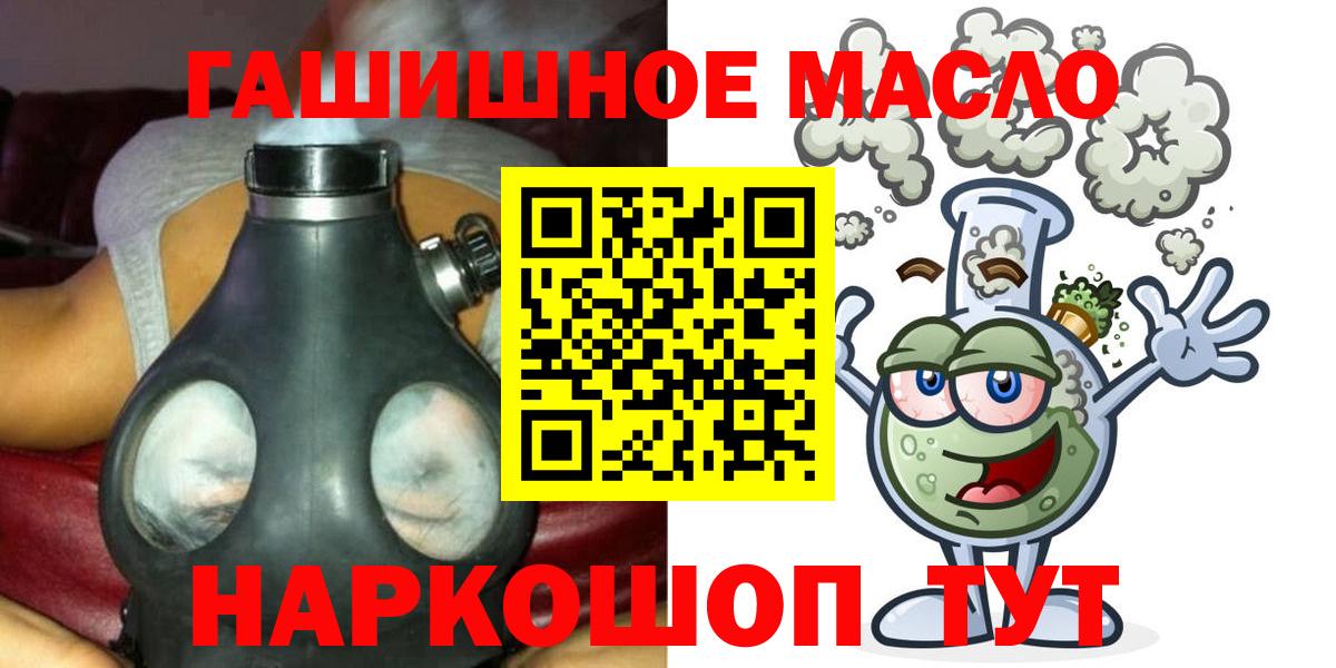 Кумертау  купить наркотик  Вход с VPN  ТГК гашишное масло  Дистиллят ТГК THC oil 